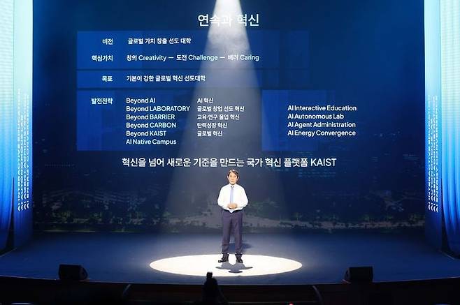 배충식 KAIST 신임 총장이 10일 대전 본원에서 열린 취임식에서 대학의 미래 비전과 실행 전략을 프레젠테이션하고 있다./KAIST