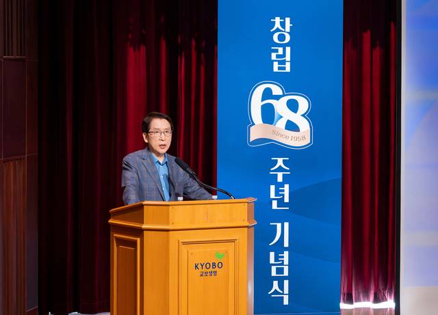 신창재 교보생명 대표이사 겸 이사회 의장이 지난 7일 서울 종로구 교보생명빌딩에서 열린 ‘창립 68주년 기념식’에서 기념사를 하고 있다. [교보생명 제공]