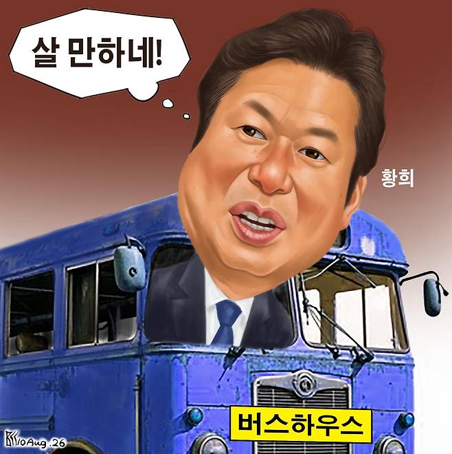 8월10일자 만평