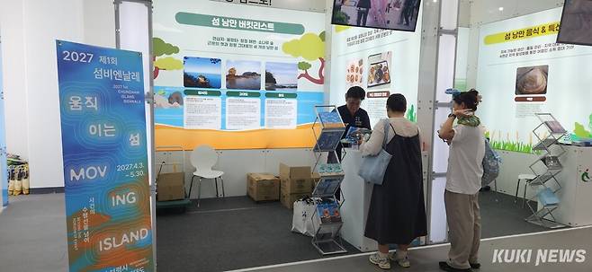 섬비엔날레조직위원회는 지난달 25일부터 보령머드축제와 여수에서 열린 섬의 날 행사와 연계 ‘2027 제1회 섬비엔날레’의 인지도 제고를 위한 현장 홍보를 적극 추진했다. 섬비엔날레조직위