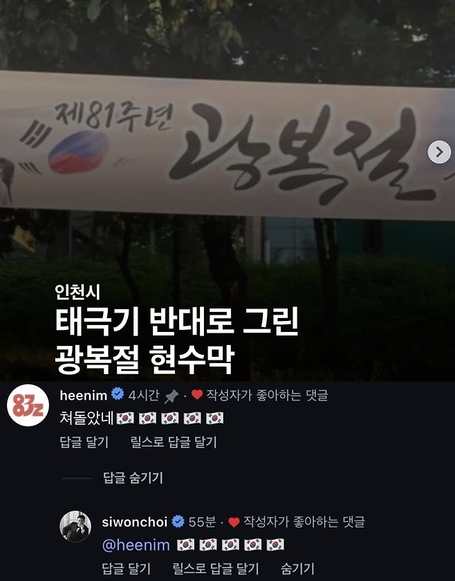 사진|SNS