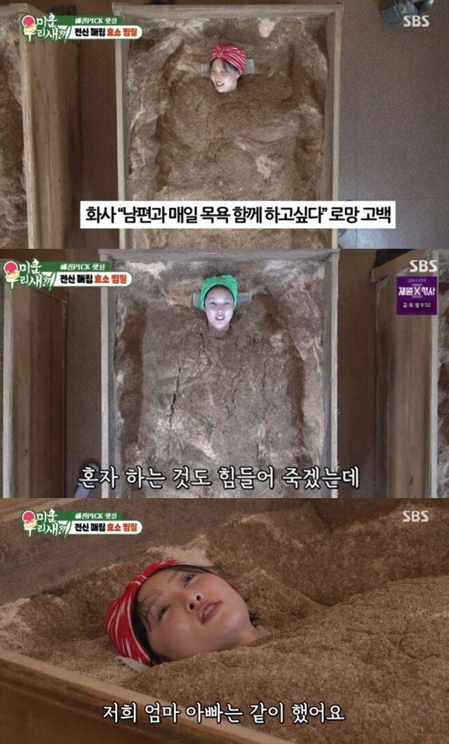 가수 화사가 결혼 후 남편과 매일 함께 목욕하고 싶다는 남다른 로망을 털어놓아 눈길을 끌었다. / SBS '미운 우리 새끼'
