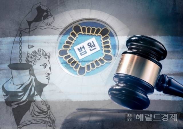 법원 [헤럴드경제DB]