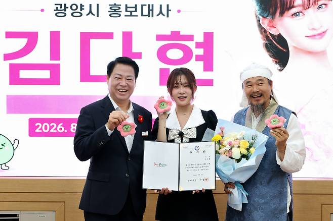 왼쪽부터 박성현 광양시장, 가수 김다현양, 아버지 김봉곤씨. 광양시 제공