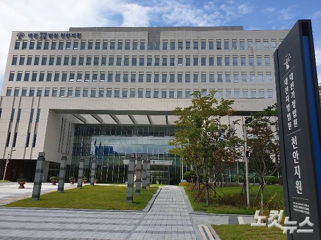 대전지방법원천안지원 전경. 인상준 기자