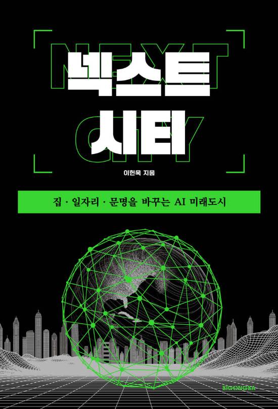 시공사 제공