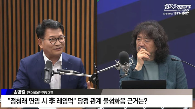 뉴스공장 캡처