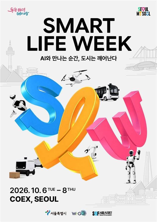 스마트라이프위크 포스터 [서울시 제공. 재판매 및 DB 금지]