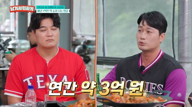 사진=tvN STORY '남겨서 뭐하게'