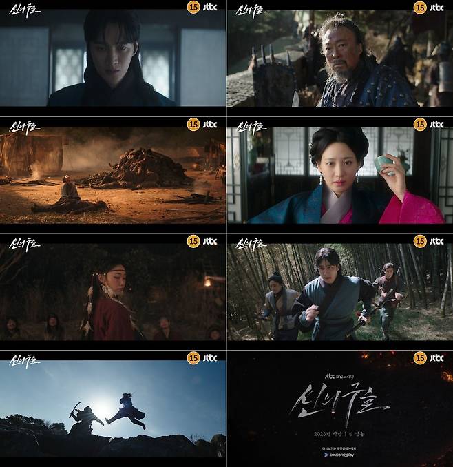 출처:JTBC '신의 구슬'