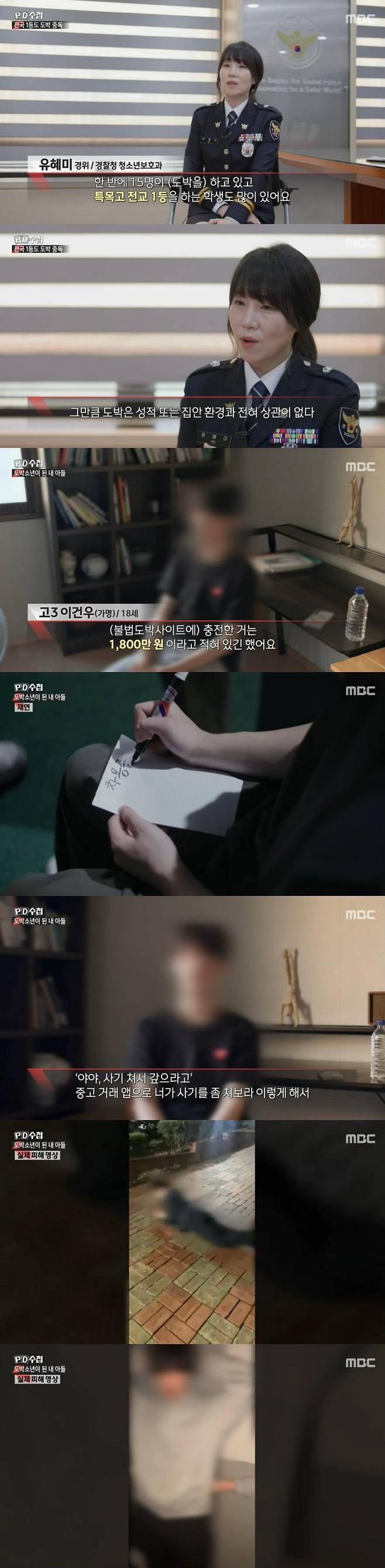 출처:MBC 'PD수첩'
