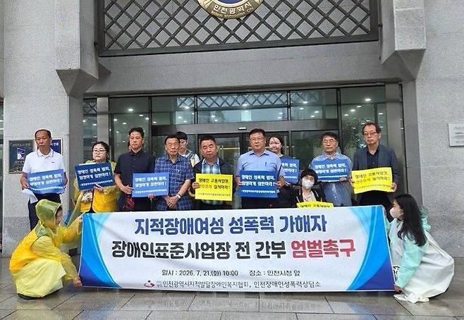 인천시지적발달장애인복지협회 제공