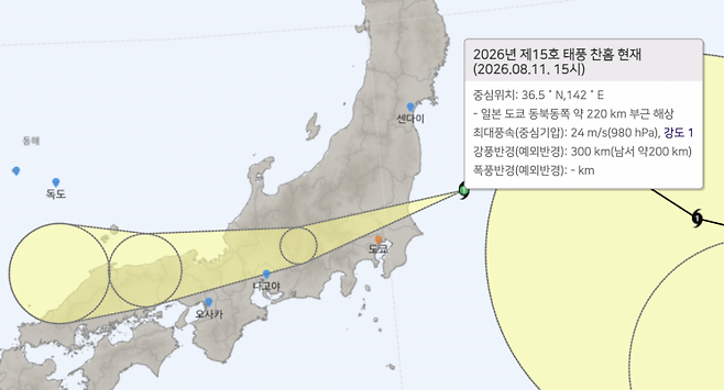 태풍 찬홈의 이동 경로. 기상청 날씨누리 캡처