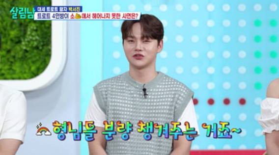 ‘살림하는 남자들 시즌2’