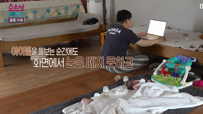 MBC ‘오은영 리포트‘ 화면