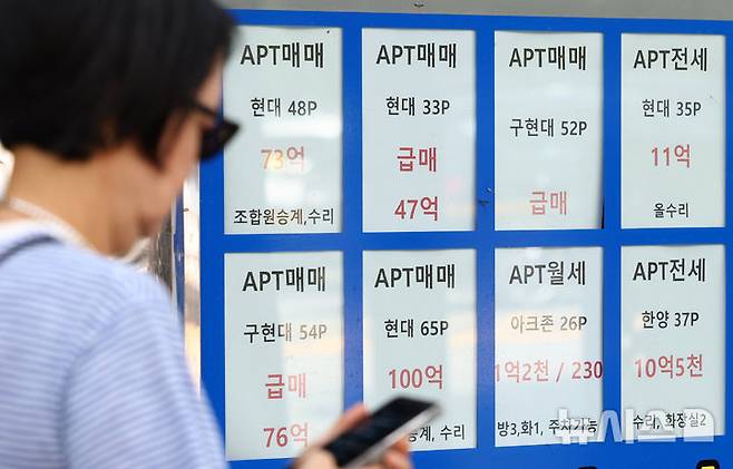 [서울=뉴시스] 전신 기자 = 사진은 지난 10일 서울 강남구 한 부동산 중개업소 앞을 시민들이 지나고 있는 모습. 2026.08.10. photo1006@newsis.com
