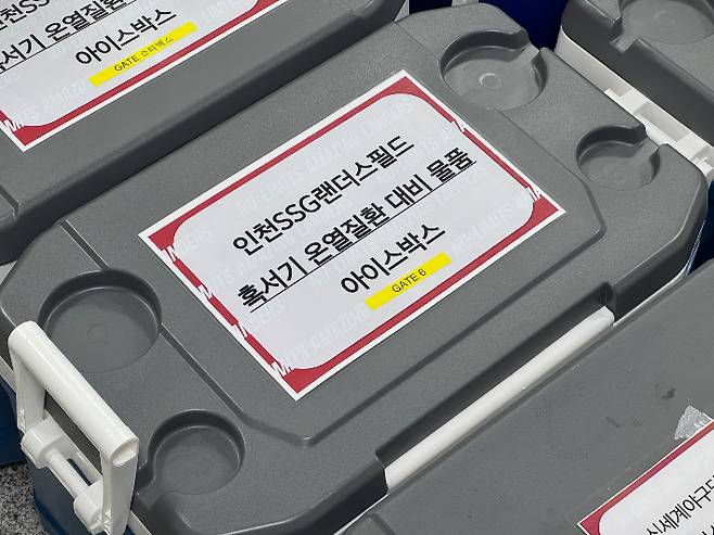 SSG 랜더스 제공