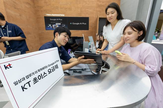 KT가 Google과 협력해 생성형 AI 혜택을 결합한 초이스 요금제 신규 라인업을 선보인다. KT 제공