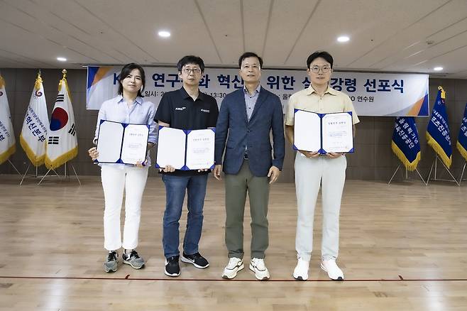 서울올림픽기념국민체육진흥공단(이사장 하형주) 한국스포츠과학원 청렴연구 실천상 시상 사진. (맨 왼쪽부터) 김미숙 한국스포츠과학원 수석연구위원, 이상철 수석연구위원, 송강영 원장, 신성연 책임연구위원. 국민체육진흥공단(KSPO) 제공