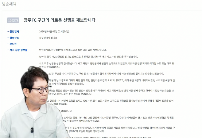 ▲ 출처 한문철TV 유튜브 영상 갈무리
