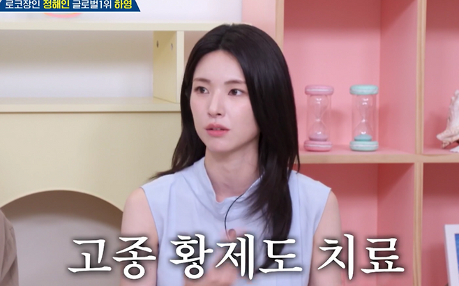 하영. 사진|KBS 방송화면 캡처