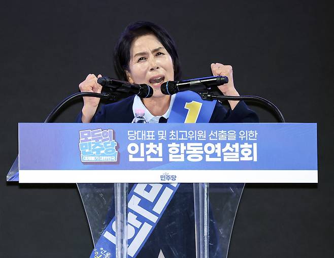 더불어민주당 최민희 당 최고위원 후보가 8일 인천 남동체육관에서 열린 민주당 당 대표·최고위원 순회경선 인천 합동연설회에서 정견 발표를 하고 있다. /연합뉴스