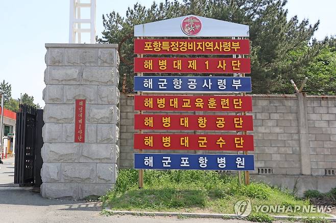 해병대 1사단 [촬영 손대성]