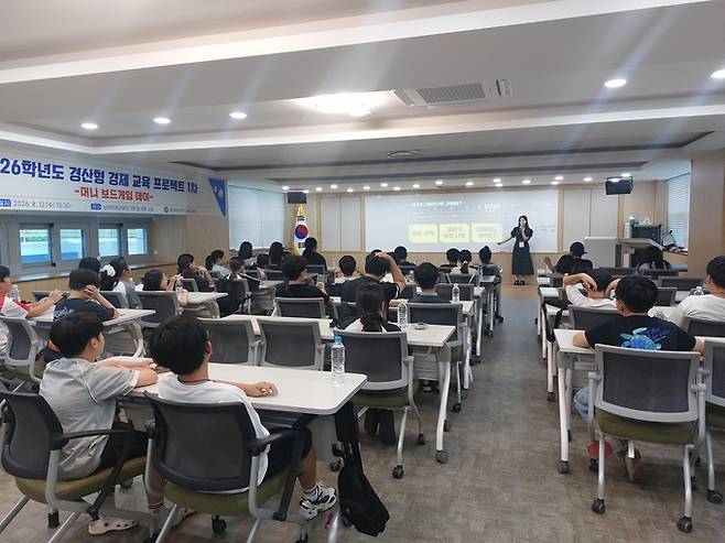 ▲ 경산교육지원청이 오는 10월까지 추진하는 '경산형 경제 교육 프로젝트'의 첫 번째 프로그램으로 학생들이 놀이를 통해 경제 개념을 배우는 '머니 보드게임 데이'를 개최했다. 경산교육지원청.