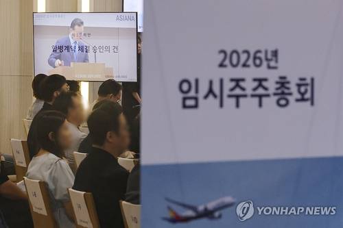 의사봉 두드리는 송보영 아시아나 대표[출처: 연합뉴스 자료사진]