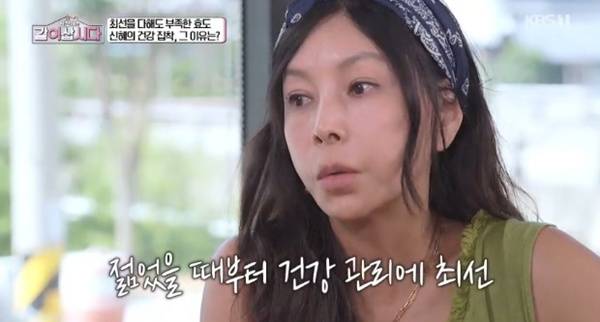 KBS 1TV '황신혜의 같이 삽시다' 캡처