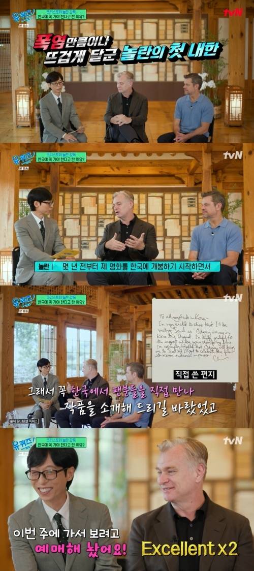 tvN '유 퀴즈 온 더 블럭' 화면 캡처