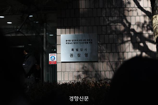 권창영 ‘윤석열, 김건희에 의한 내란,외환 및 국정농단 행위의 진상규명을 위한 특별검사’ 사무실이 있는 경기도 과천 소재의 한 건물에 현판이 붙어있다. 2026.2.25 이준헌 기자