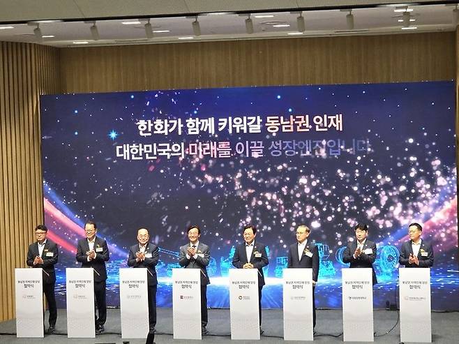 [부산=뉴시스] 12일 오후 경남 창원시 한화에어로스페이스 창원3사업장 연구개발(R&D)캠퍼스에서 경남도, 한화에어로스페이스·한화오션·한화엔진, 부산대·경상국립대·국립창원대와 '동남권 지역인재 양성 및 채용 연계를 위한 업무협약'을 체결했다. (사진=부산시 제공) 2026.08.12. photo@newsis.com *재판매 및 DB 금지
