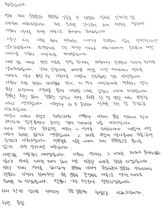 사진출처｜하영 SNS