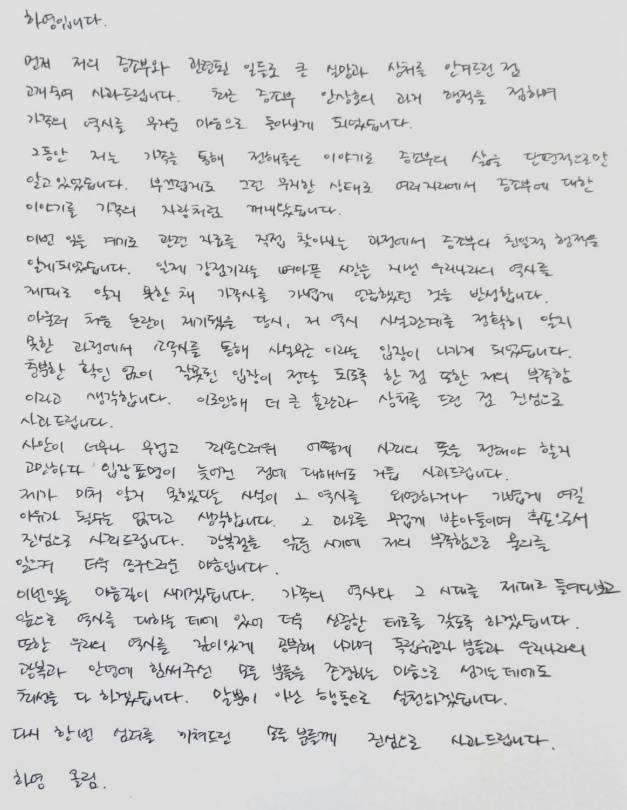 /사진=하영 SNS