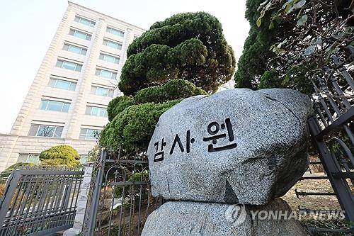 감사원 청사 [연합뉴스 자료사진]
