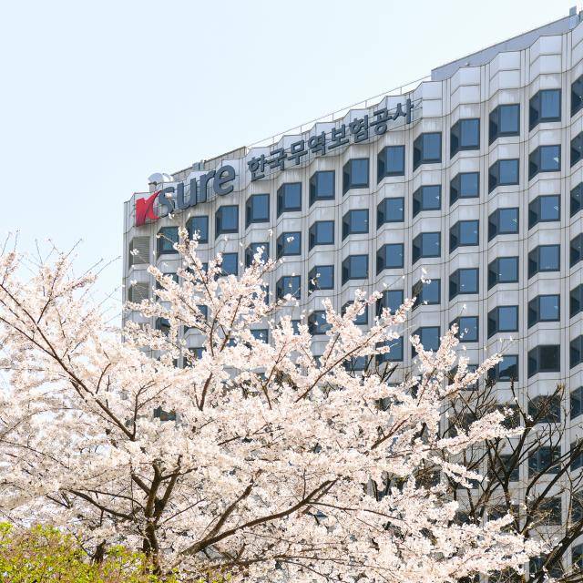 한국무역보험공사 사옥 [사진=한국무역보험공사]