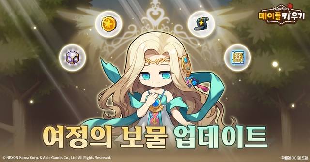 넥슨 제공.