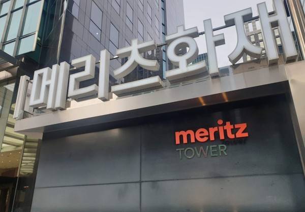 메리츠화재. 사진=김호성 기자.