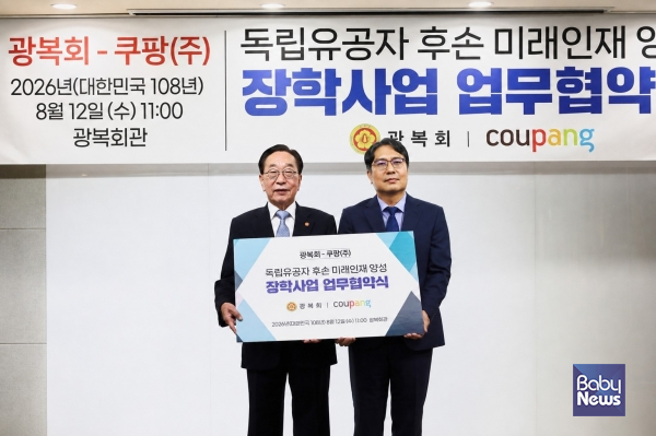 광복회 김진 상근부회장(왼쪽)과 쿠팡 장영철 전무가 12일 서울 영등포구 광복회관에서 열린 '독립유공자 후손 미래인재 양성 장학사업 업무협약식'에서 협약서를 들고 기념촬영을 하고 있다. ⓒ쿠팡
