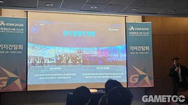 글로벌 트렌드에 맞춰 콘솔 시장을 확대하고 이종 산업과의 협업을 강화한다. (사진=김영찬 기자)