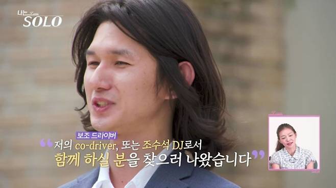 나는솔로 33기 직업