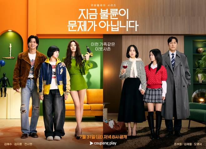 쿠팡플레이 뭐 보지? 리센느부터 빅뱅·김혜수까지 (제공: 쿠팡플레이)