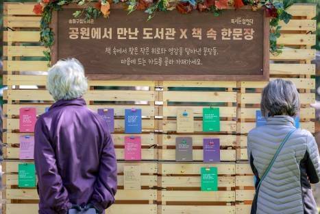 야외도서관 찾은 시민들. 기사 내용과는 무관.ⓒ뉴시스