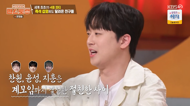 사진=KBS2