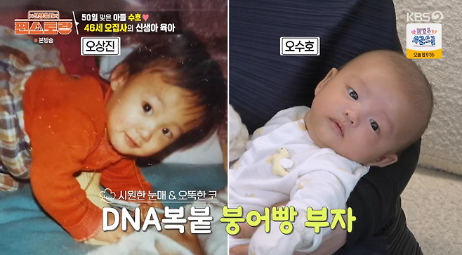 사진=KBS2