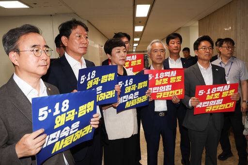전진숙(가운데) 더불어민주당 의원을 비롯한 전남광주지역구 의원들이 13일 오후 서울 여의도 국회도서관에서 이진숙 국민의힘 의원실 주최로 열린 5.18 민주화운동의 재조명 국회공개포럼장 앞에서 손 피켓을 들고 구호를 외치고 있다. 뉴시스