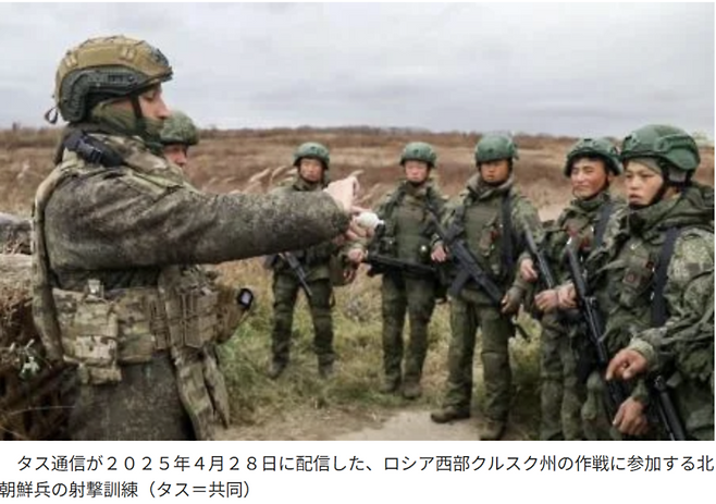 러시아 서부 쿠르스크 지역에서 작전에 참여하는 북한 병사들의 사격 훈련.[교도통신]