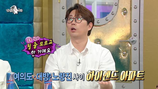 이창호가 여의도 근처에 하이엔드 아파트 펜트하우스에 당첨됐지만 분양 대금이 없어 청약을 포기했다. /사진=MBC '라디오스타' 캡처