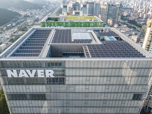 네이버 사옥 [네이버 제공]